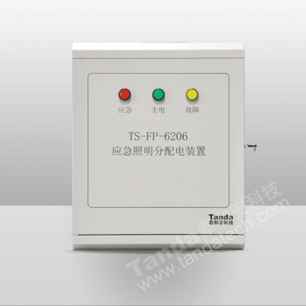 火災消防應急照明疏散指示系統(tǒng)